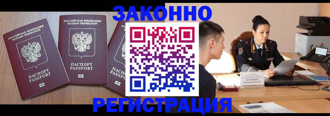 найти адрес прописки в Заозёрном