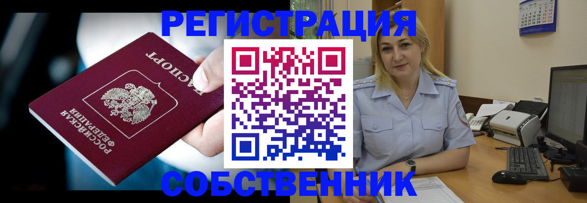 где прописаться в Заозёрном