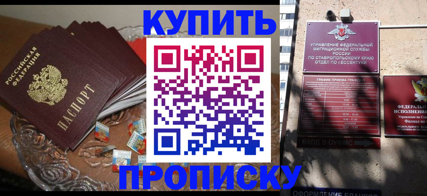 временная регистрация для всех в Заозёрном